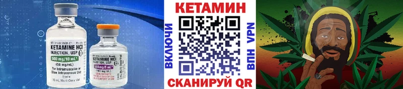 Купить где  Новочебоксарск  КЕТАМИН VHQ 