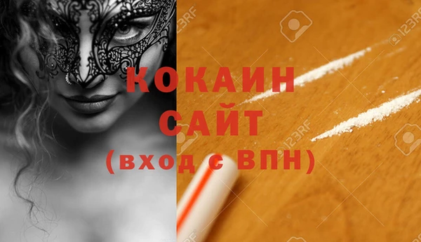 кокаин Вязьма