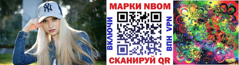 Купить закладки  Новочебоксарск  Марки N-bome 1500мкг 